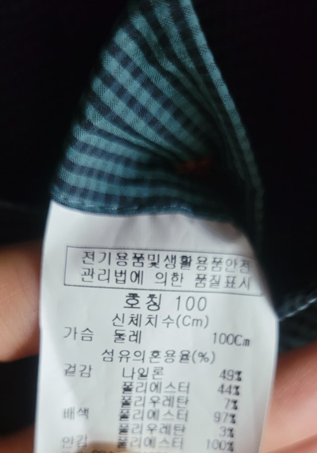 (남성100사이즈)크로커다일 체크 블루종(여름용바스락천) 상품이미지8