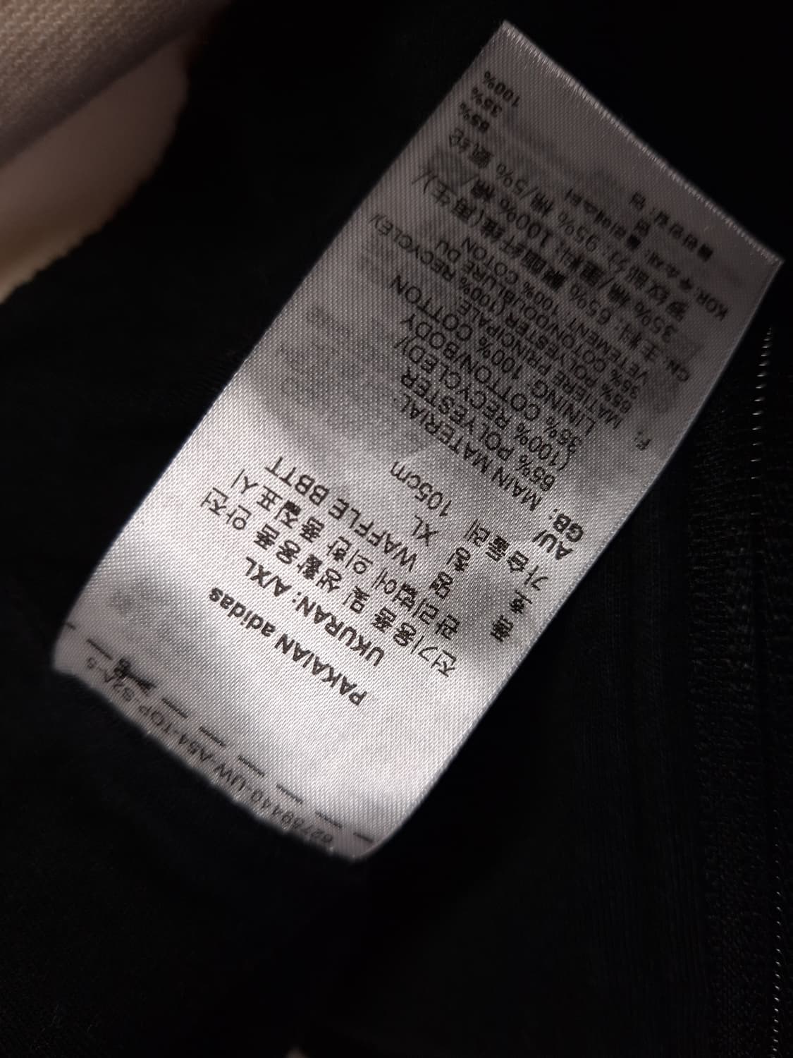 오리지날 아디다스 와플 베켄바우어 트렉탑져지 상품이미지5