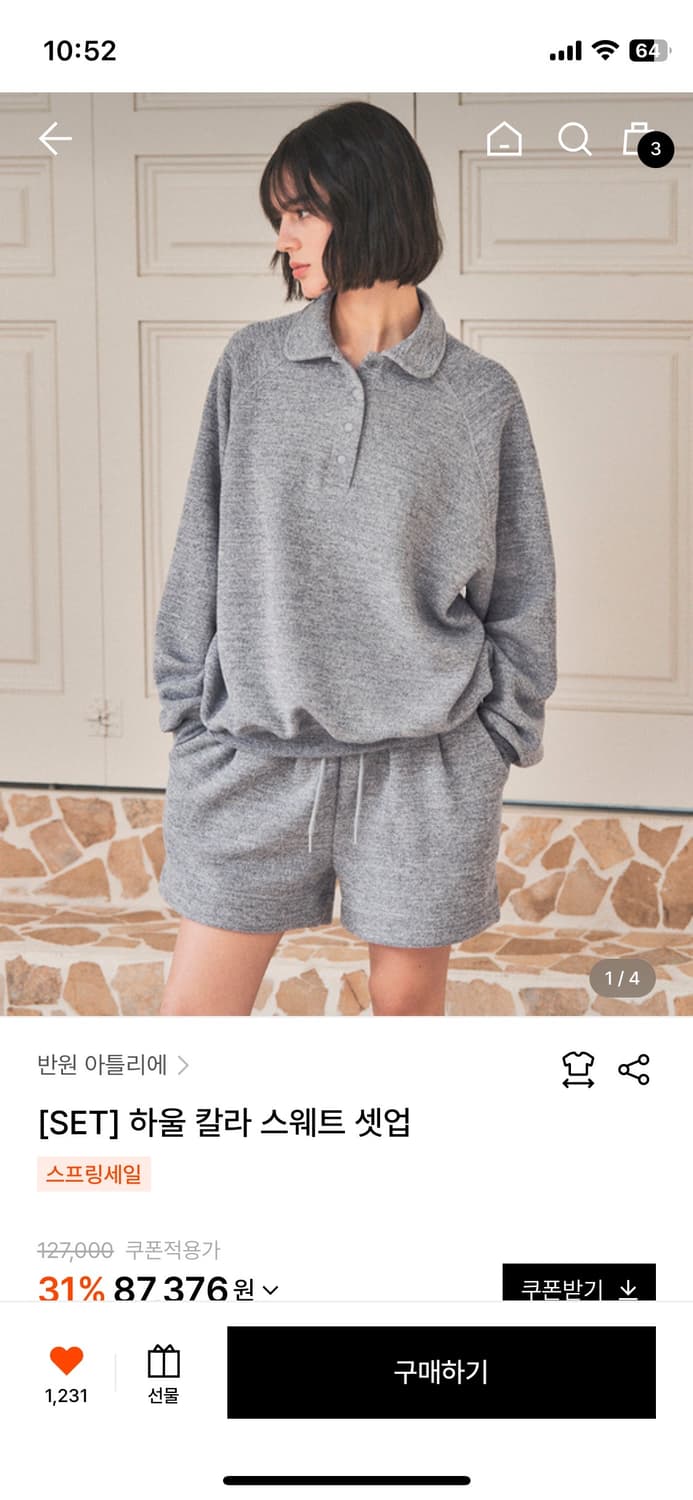 반원 아틀리에 하울 칼라 스웨트 셋업 상품이미지2