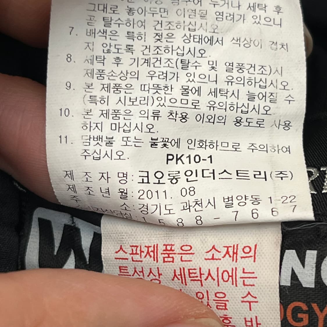 코오롱스포츠 남성 등산용 팬츠 (85) 상품이미지5