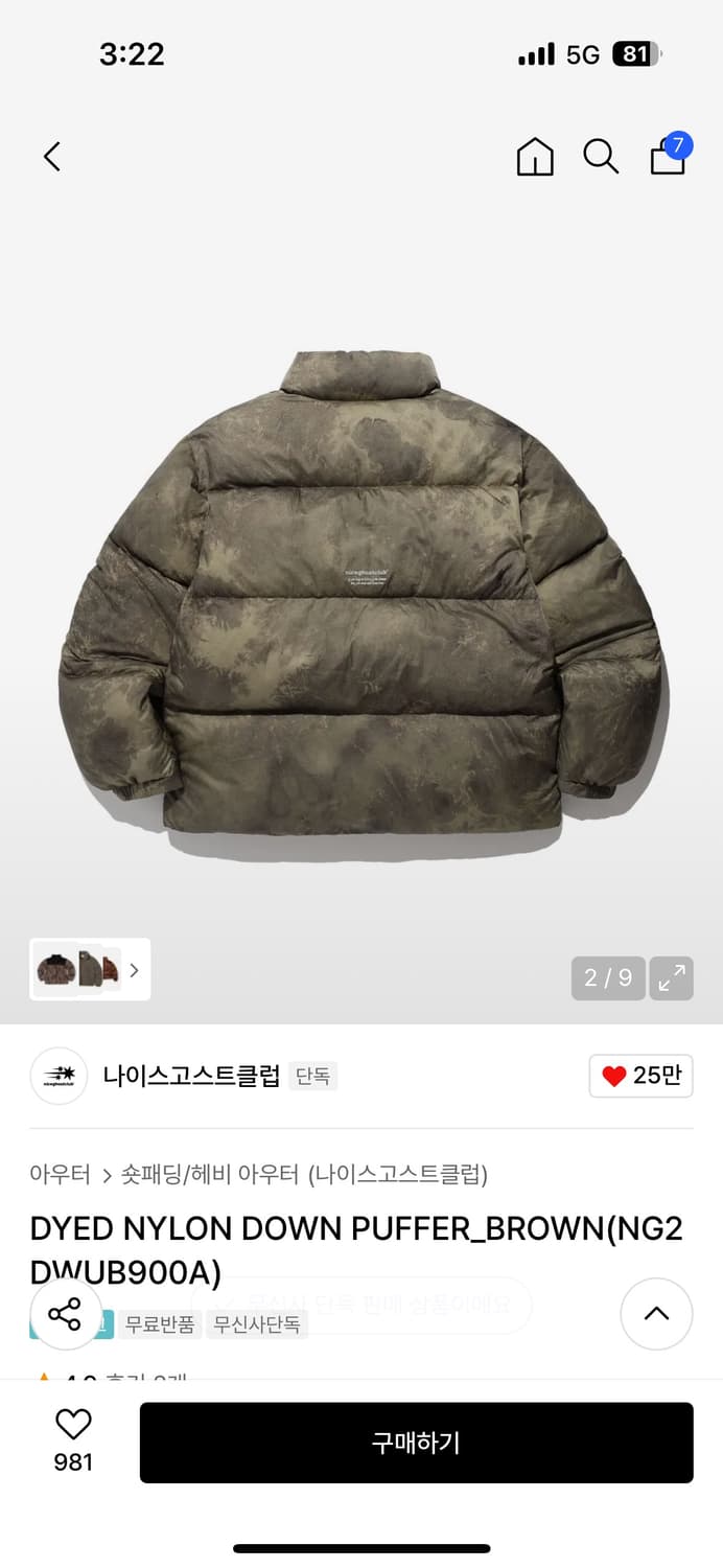 나이스고스트클럽 다운패딩 브라운 (택포) 상품이미지2