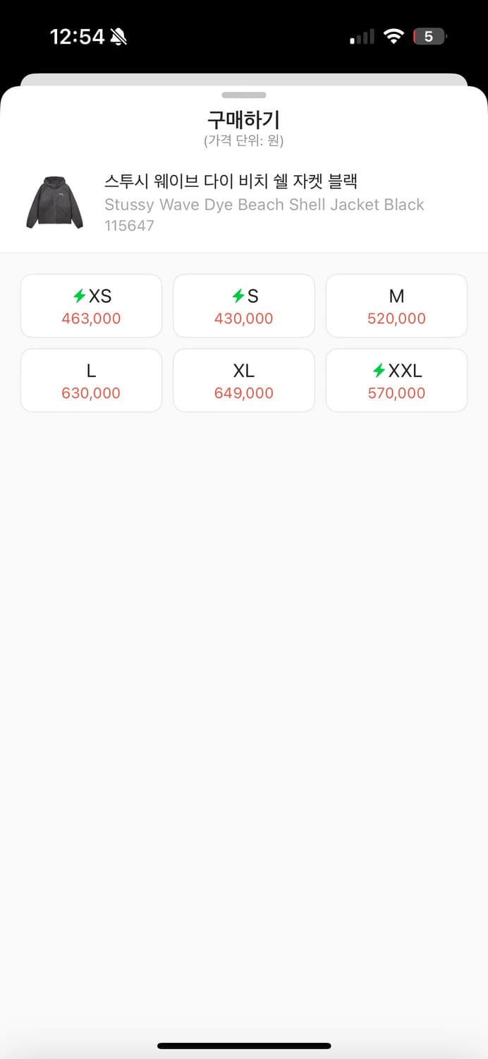 스투시 웨이브 다이 비치 바람막이 m 새상품 상품이미지3