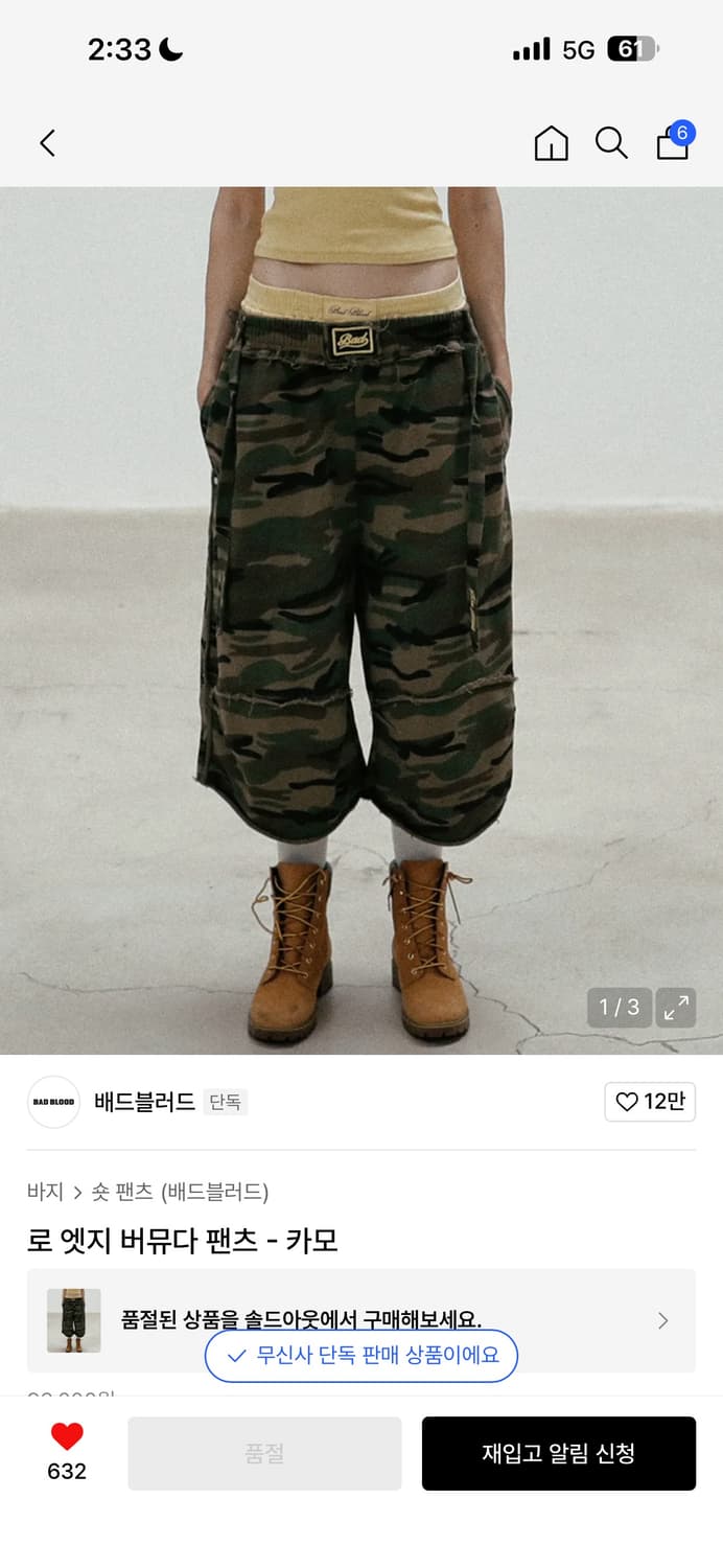 배드블러드 로 엣지 버뮤다 팬츠- 카모 상품이미지1