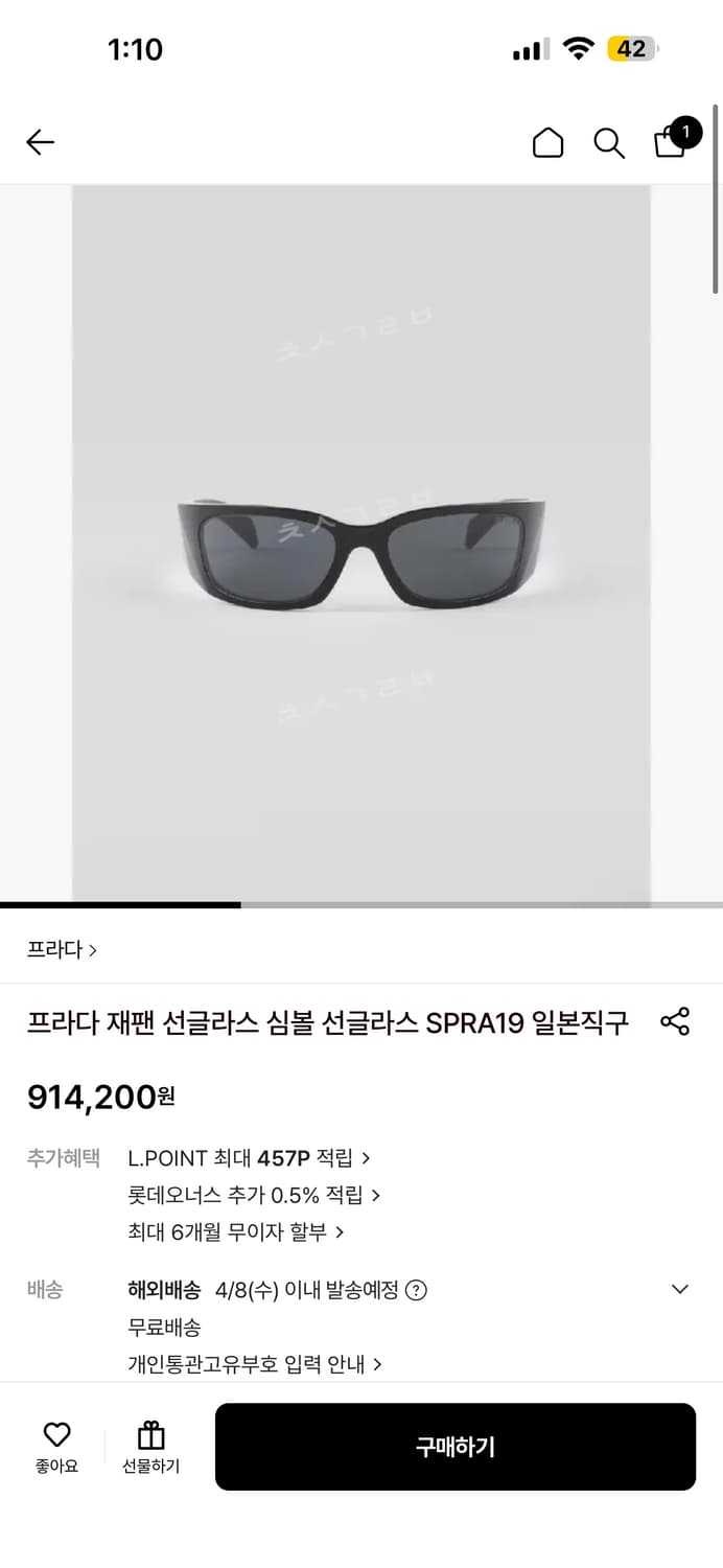 프라다 SPR A19 칸예 선글라스 상품이미지10