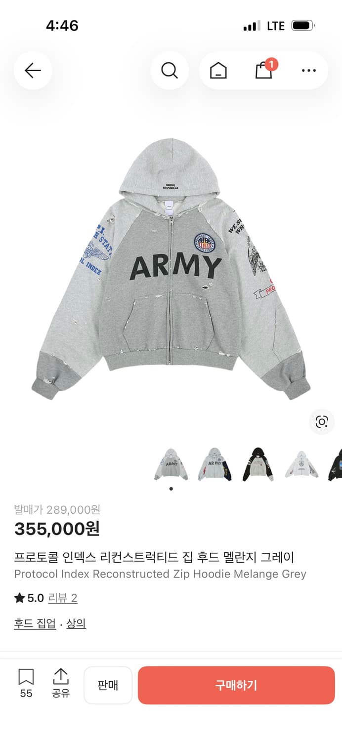 [2] 프로토콜 인덱스 리컨스트럭티드 아미 후드 집업 상품이미지1