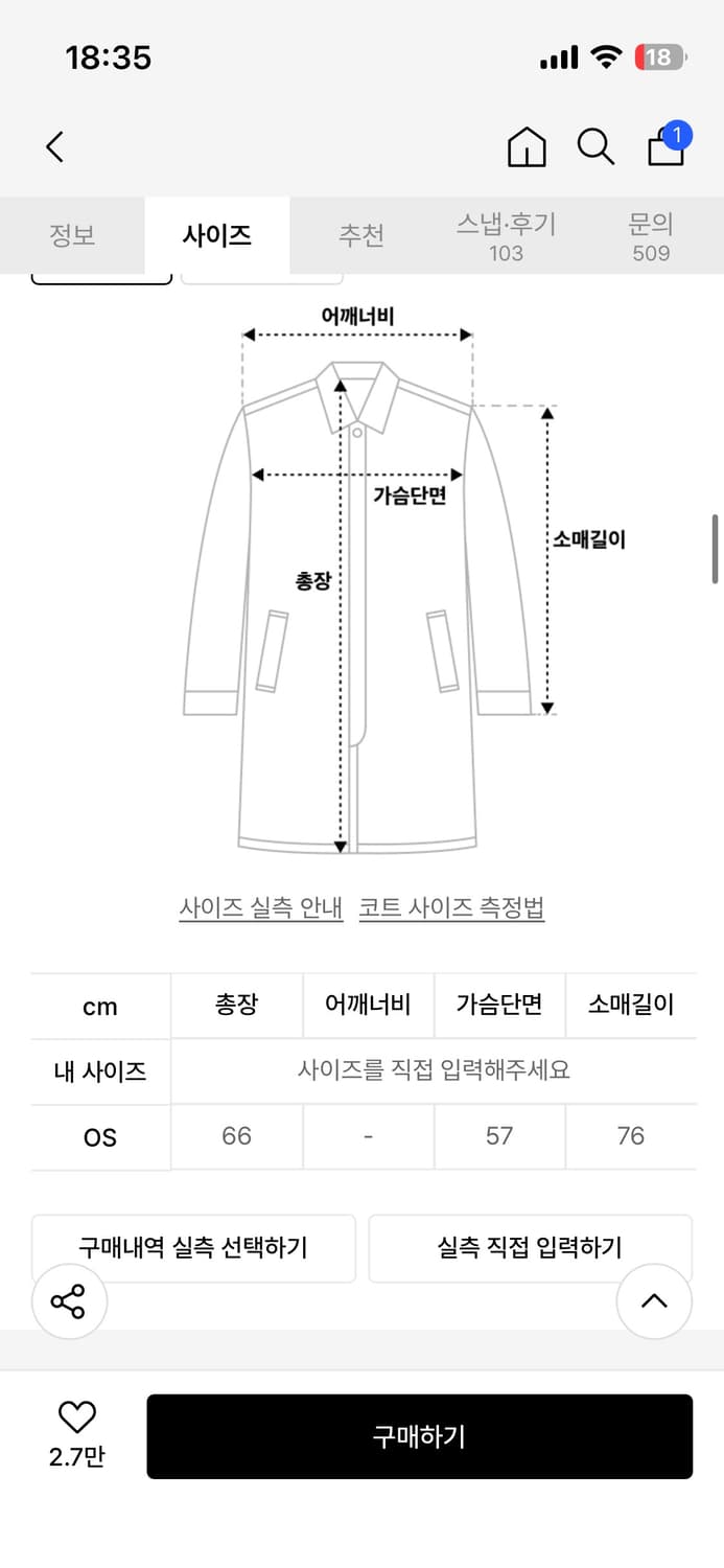미세키서울 후드 더블 코트 상품이미지3