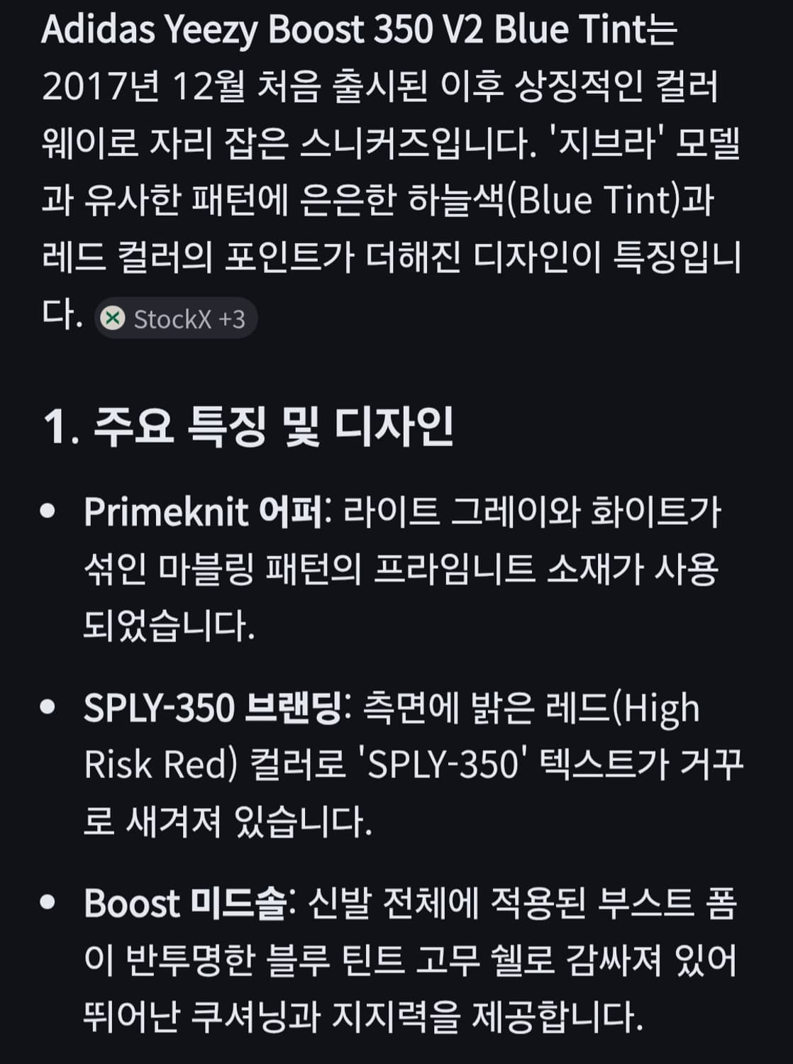 아디다스 이지 부스트 350 V2 블루 틴트 상품이미지8