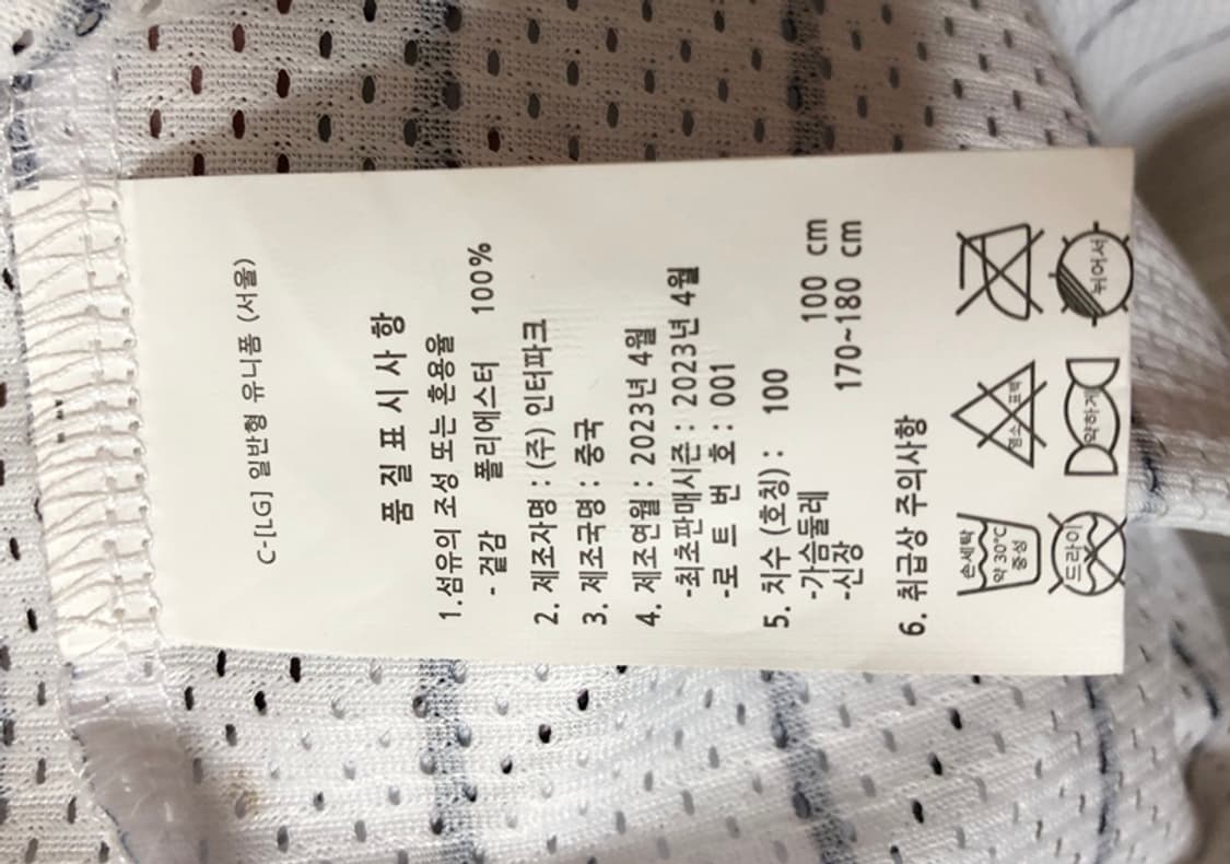 KBO LG트윈스 서울(SEOUL)유니폼/져지 L(100) #17 박해민 상품이미지7