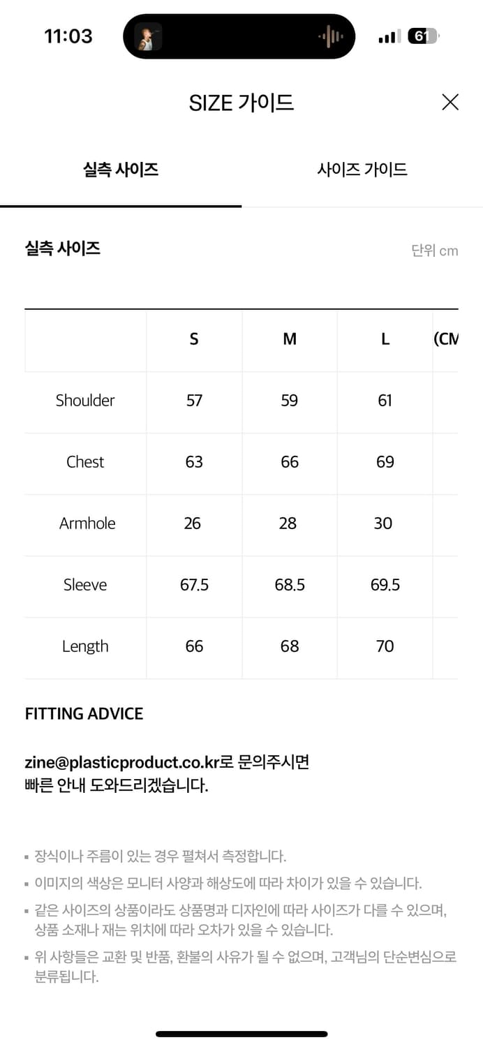 플라스틱 프러덕트 자켓 상품이미지5
