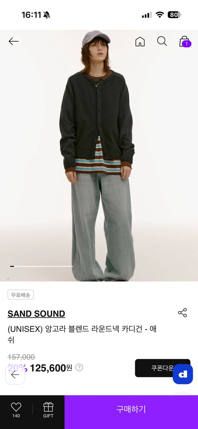 샌드사운드 앙고라 블렌드 카디건 상품이미지5