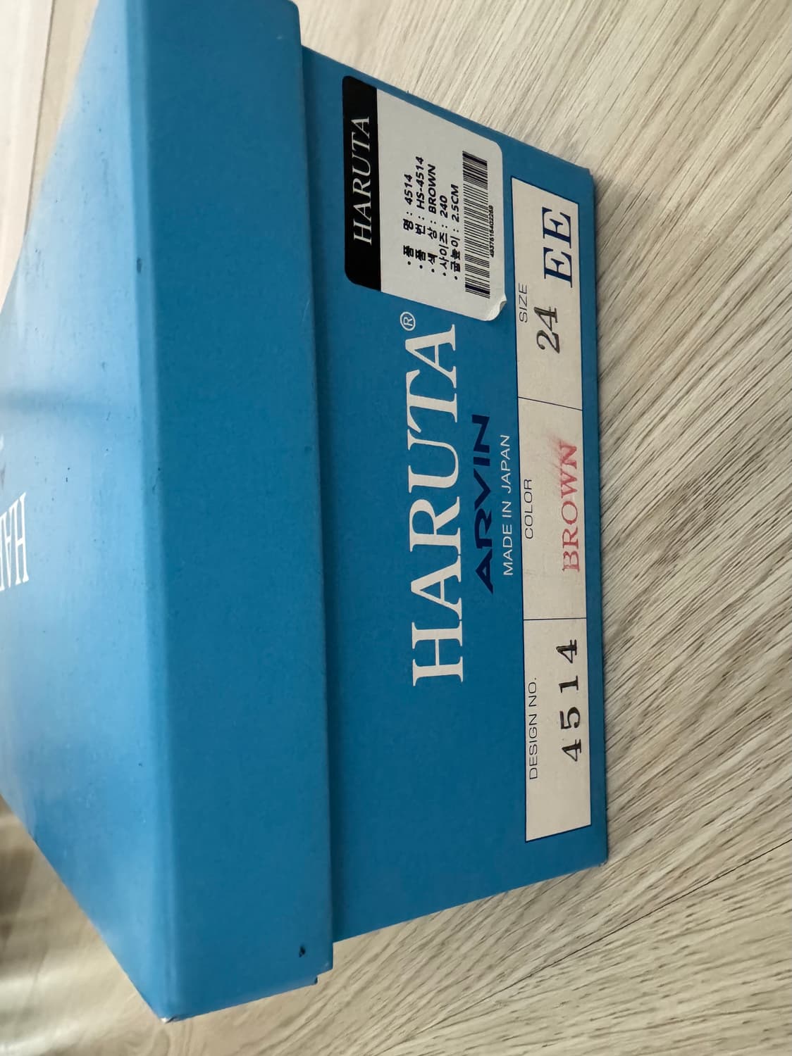 하루타 ARVIN 브라운 페니로퍼 240 상품이미지6