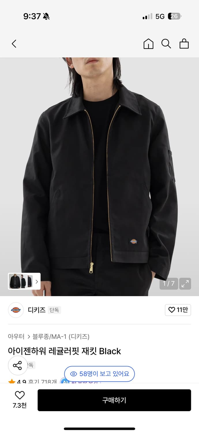 디키즈 자켓(s->m) 상품이미지1