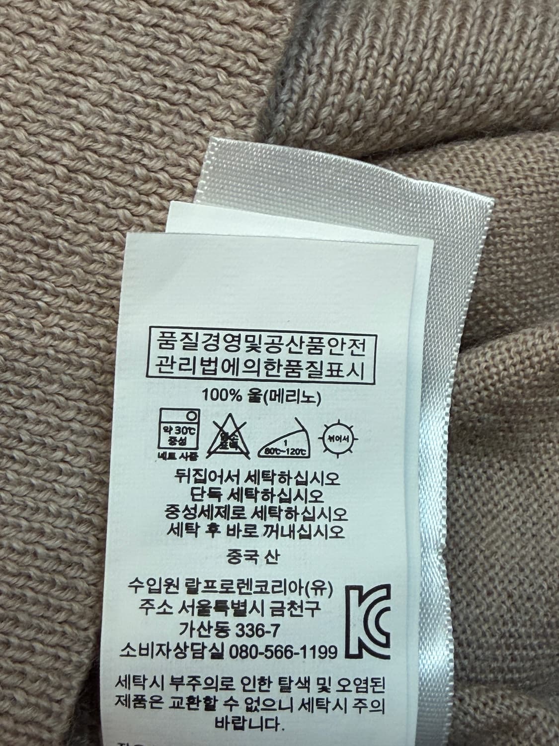 폴로 랄프 로렌 메리노 울 니트 상품이미지7