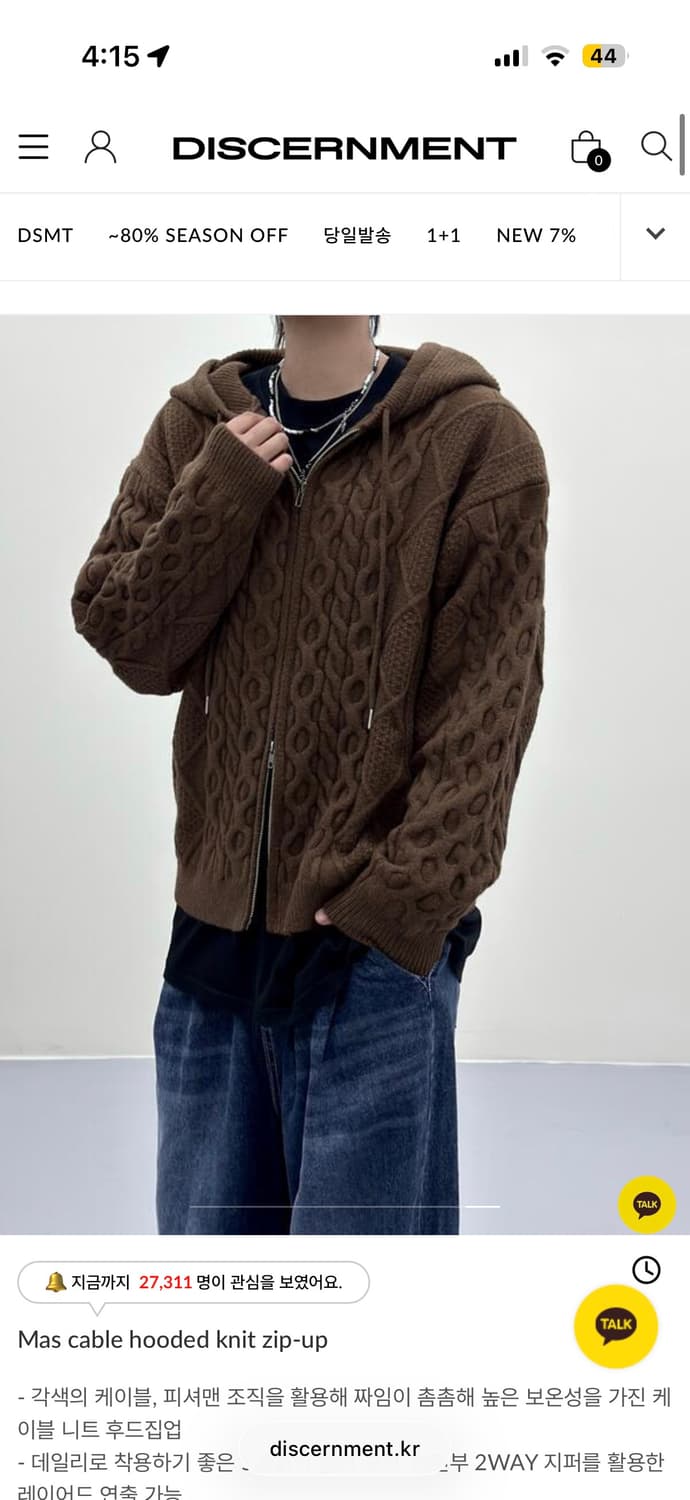 DISCERNMENT 디서먼트 케이블 니트 후드집업 브라운 상품이미지1