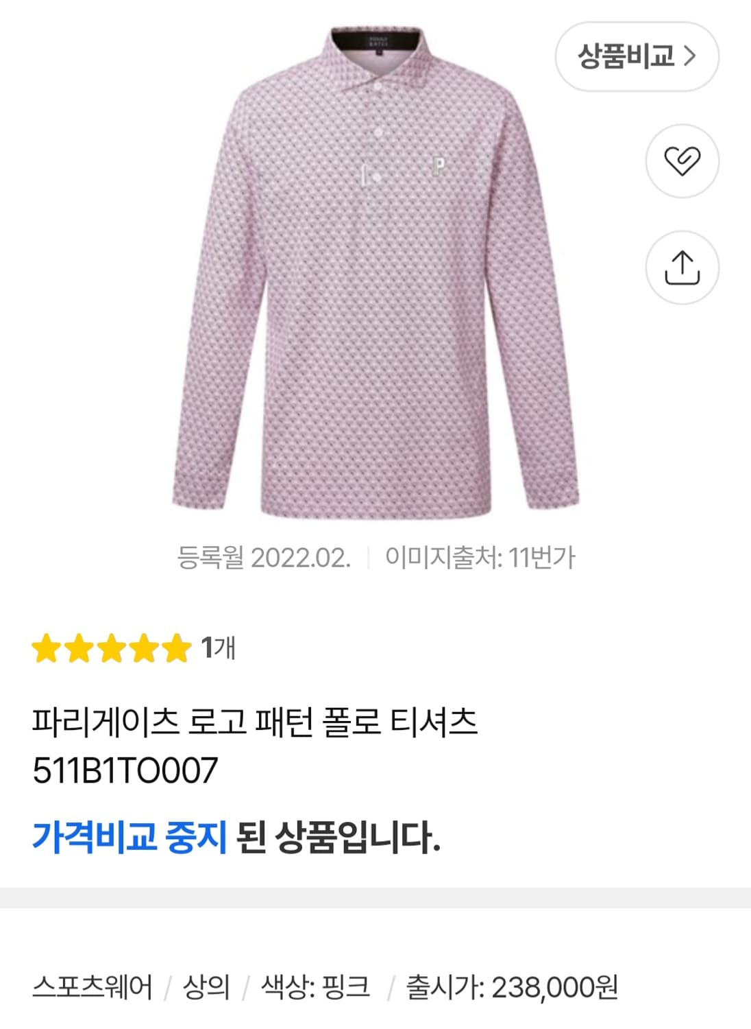 (22년) 파리게이츠 골프웨어 냉감소재 긴팔 셔츠 95 상품이미지9