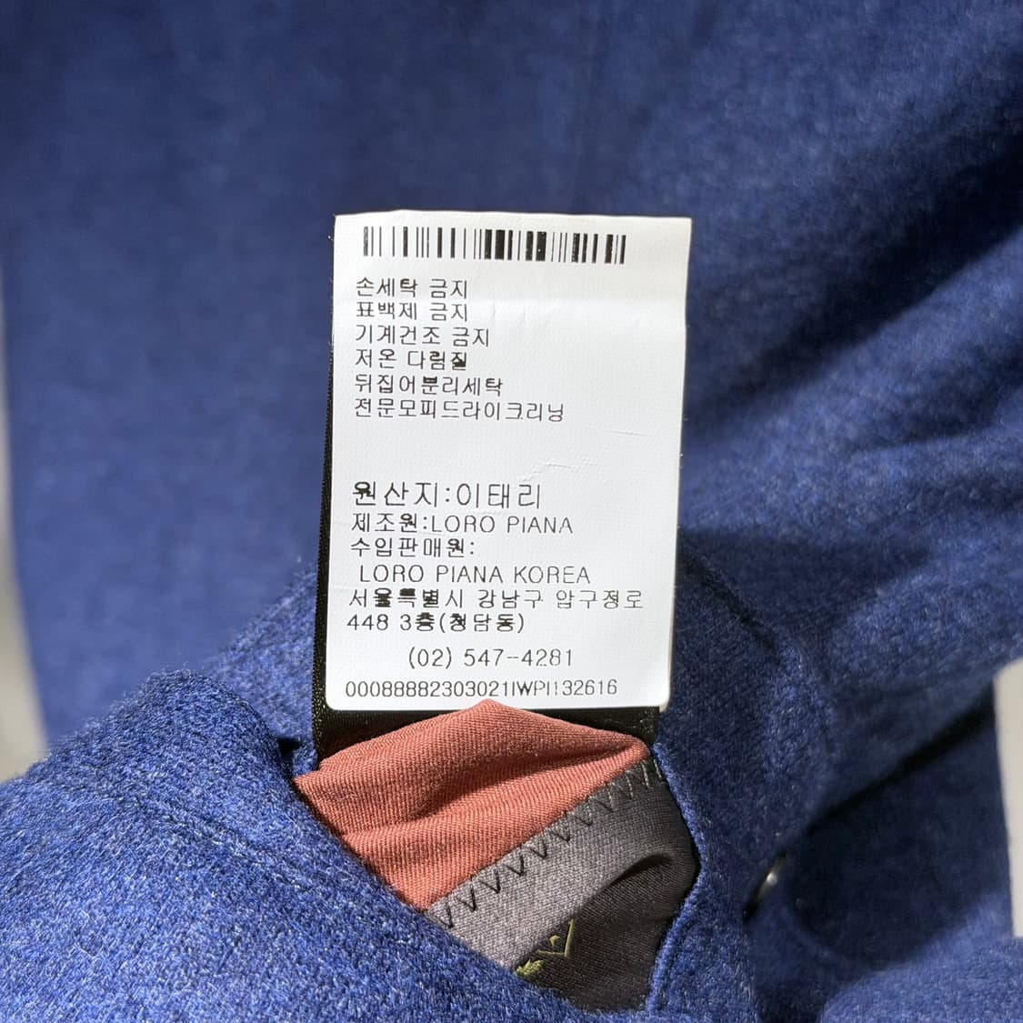 (S급/S) / 로로피아나 캐시미어 리버시블 자켓 네이비 상품이미지9
