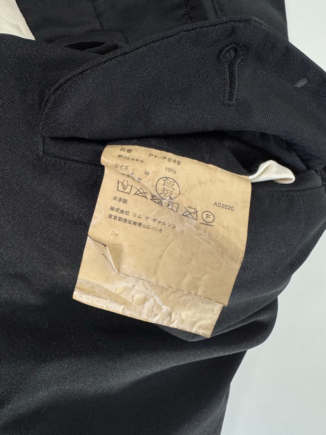 꼼데가르송 옴므플러스 테일러드핏 축융 폴리 팬츠 L 상품이미지4