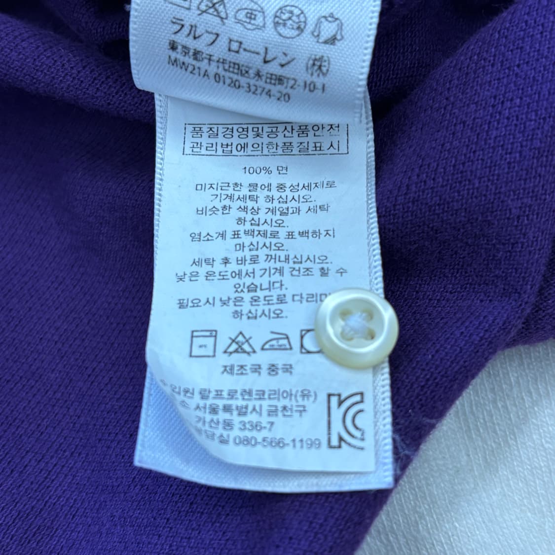 M 폴로랄프로렌 빅포니 카라 반팔 퍼플 상품이미지5