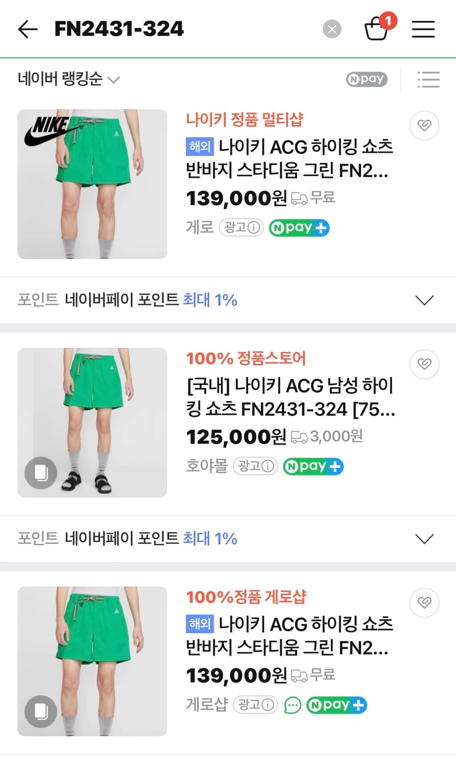 나이키 ACG 하이킹 쇼츠 반바지 (새제품.L ) 상품이미지1