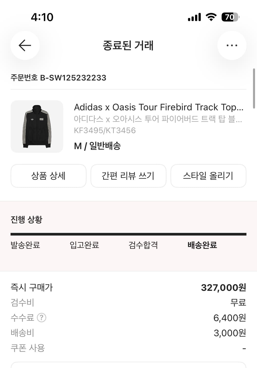 아디다스 오아시스 트랙탑 uk m 상품이미지4