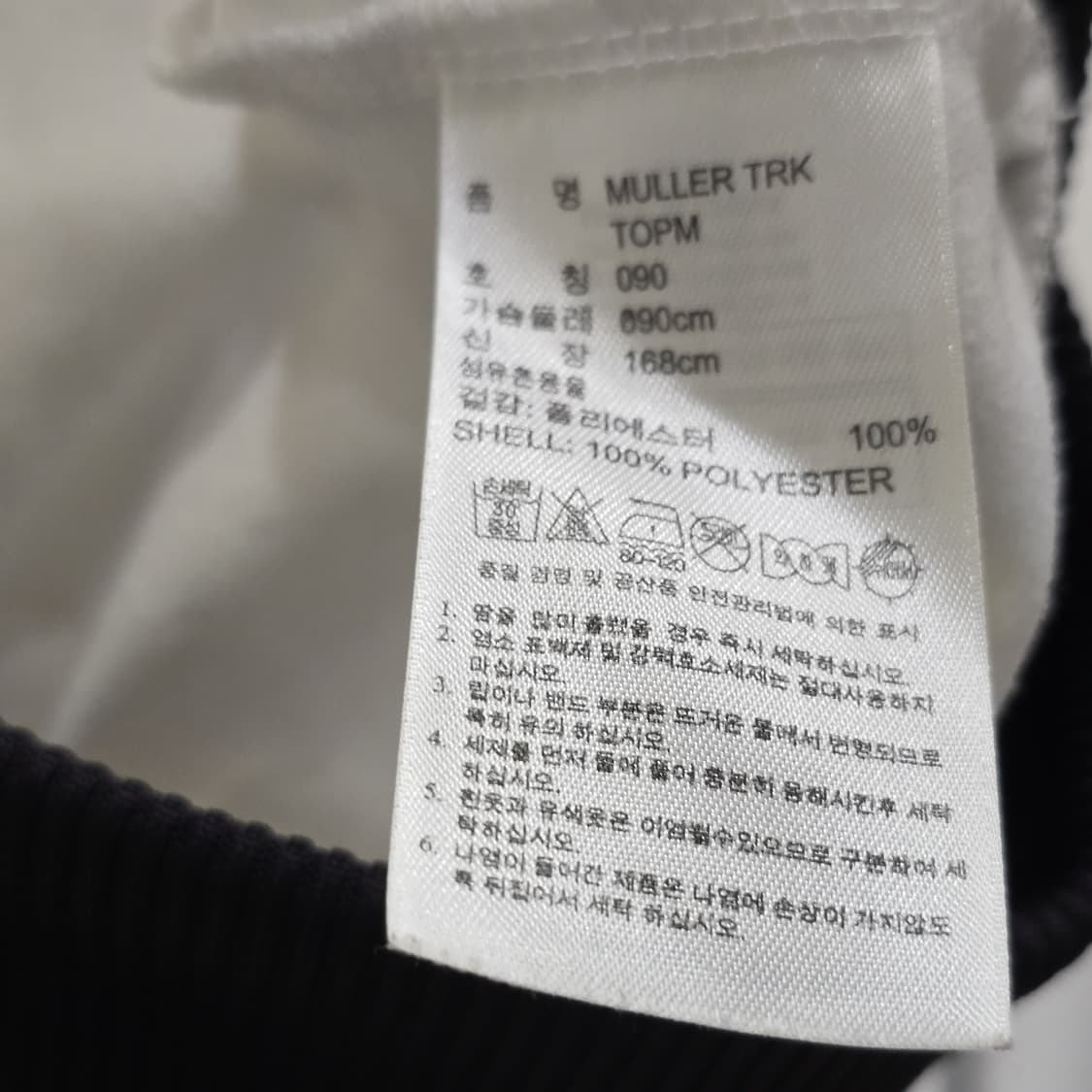 아디다스 MÜLLER 뮐러 트랙탑 독일 컬러 삼선 집업 재킷 90(S) 상품이미지4