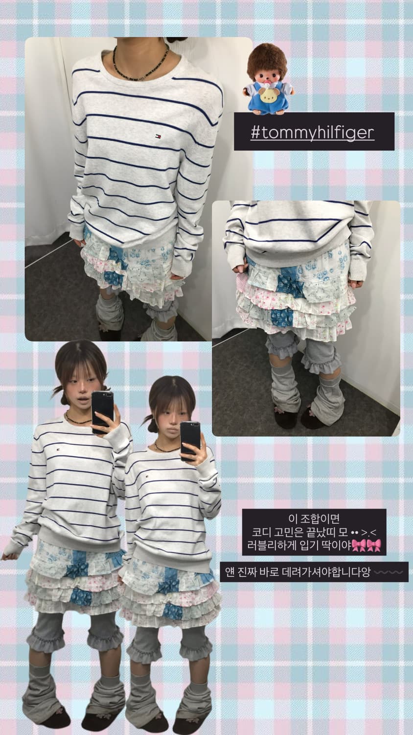 브랜드 코디 3코디 상품이미지1