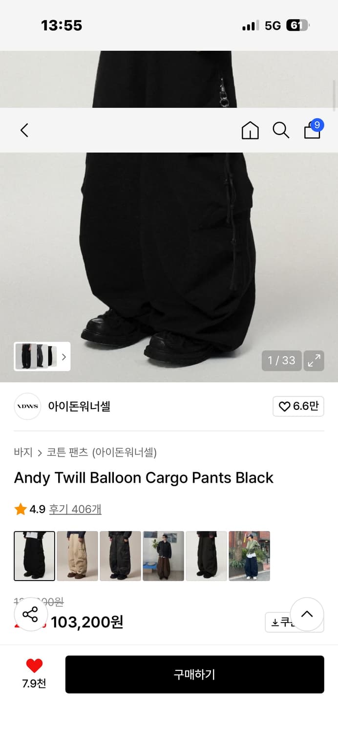 idws 아이돈워너셀 벌룬 카고팬츠 상품이미지2