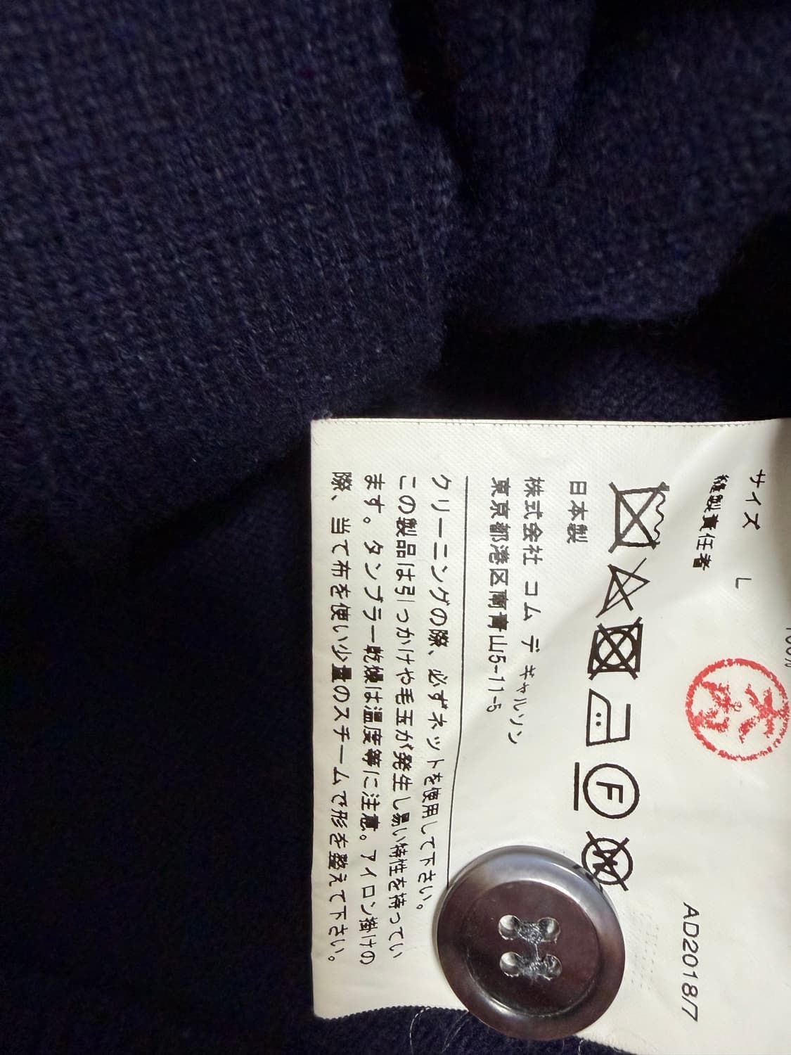 꼼데가르송 더블와펜 가디건 네이비 L 상품이미지2