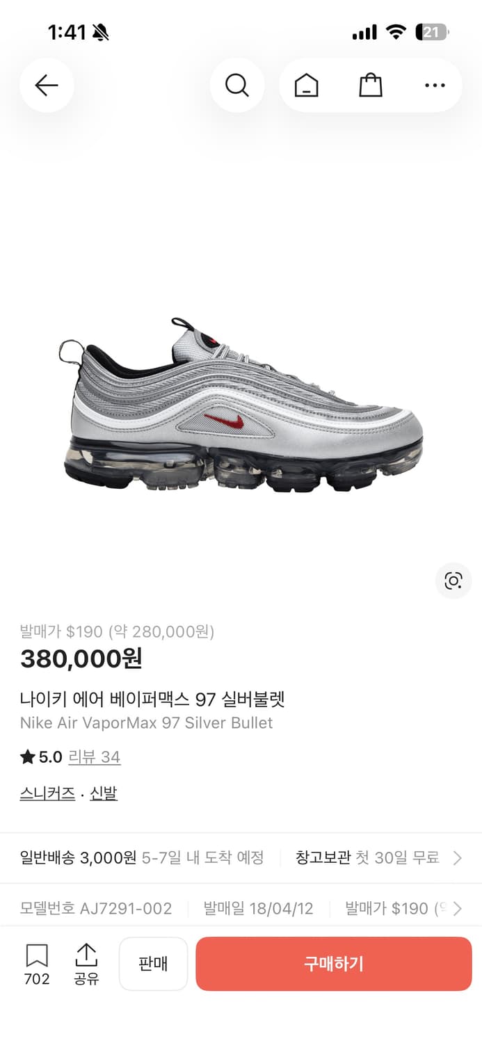 나이키 에어 베이퍼맥스 97 실버불렛 265 상품이미지1