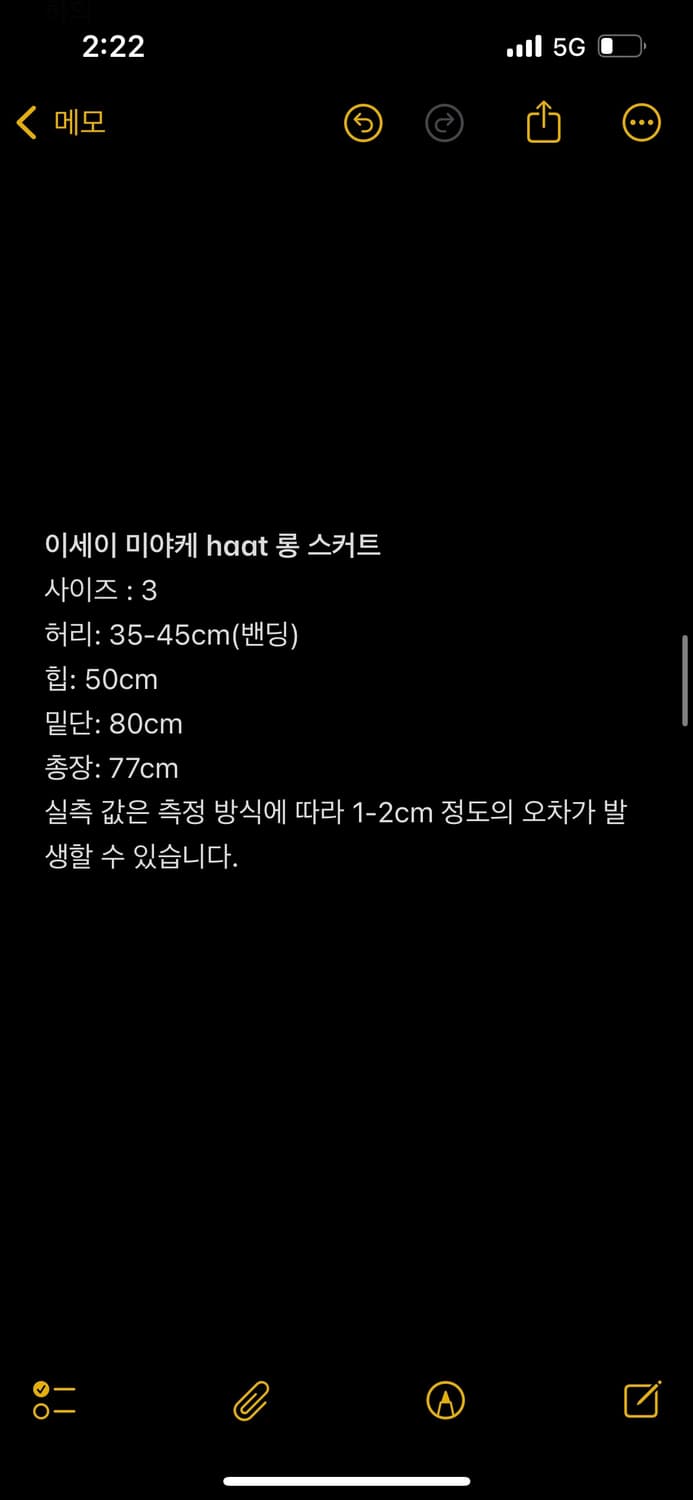 이세이 미야케 haat 링클 레이어드 스커트 상품이미지4