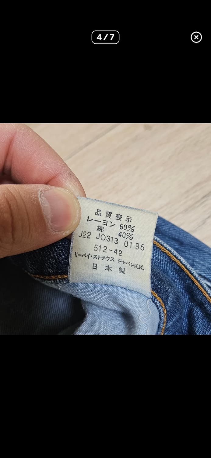 빈티지 리바이스 재팬 512 팬츠 상품이미지4