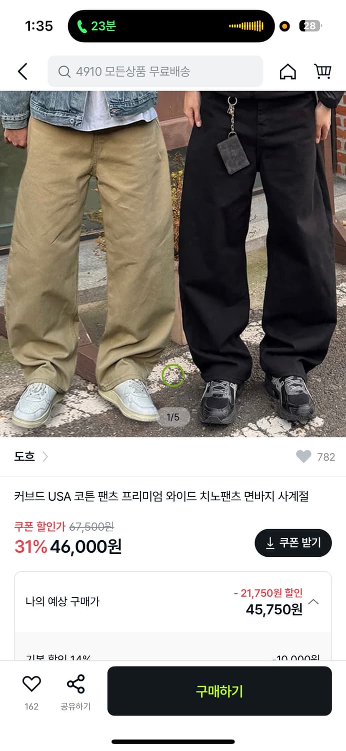 커보드 USA 코튼 와이드 치노 팬츠 XS사이즈 상품이미지1