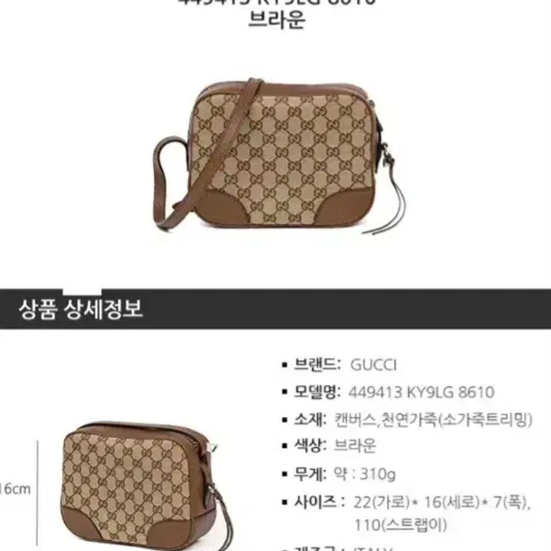 구찌 GG 캔버스 디스코백 크로스백 정품 상품이미지7
