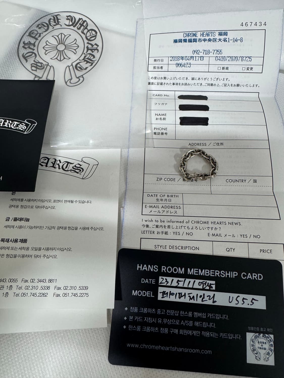 크롬하츠 페이퍼체인링 us5.5 한국 10호 상품이미지1