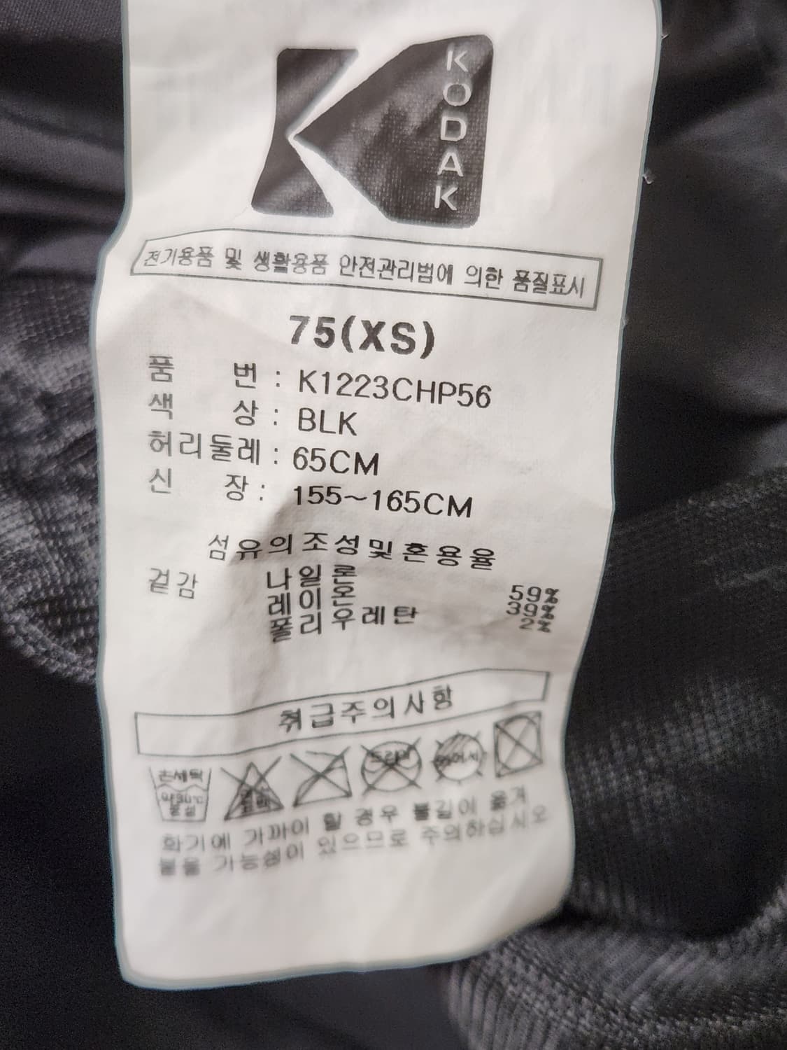 새상품급) 코닥 반바지 XQC K1223CHP56BEI 클럽 스트랩 하프 상품이미지4