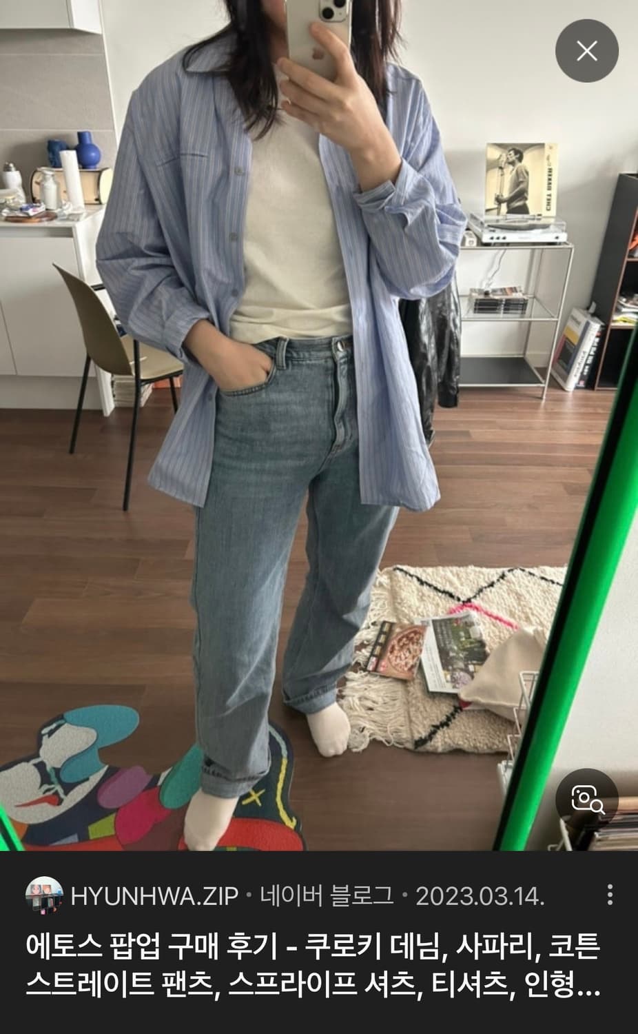 에토스 쿠로키데님 L 상품이미지1