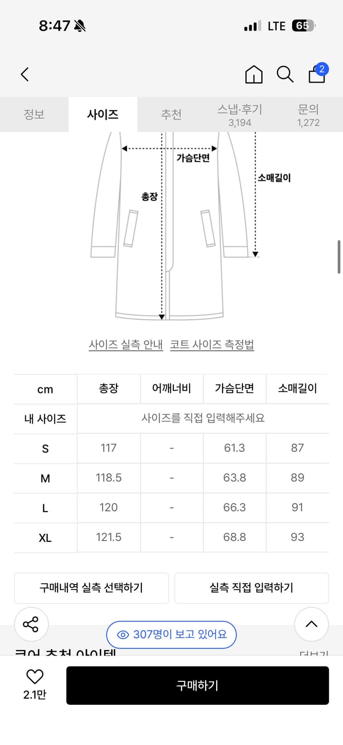 쿠어 벨란디 캐시미어 발마칸 코트 블랙 S사이즈  상품이미지2