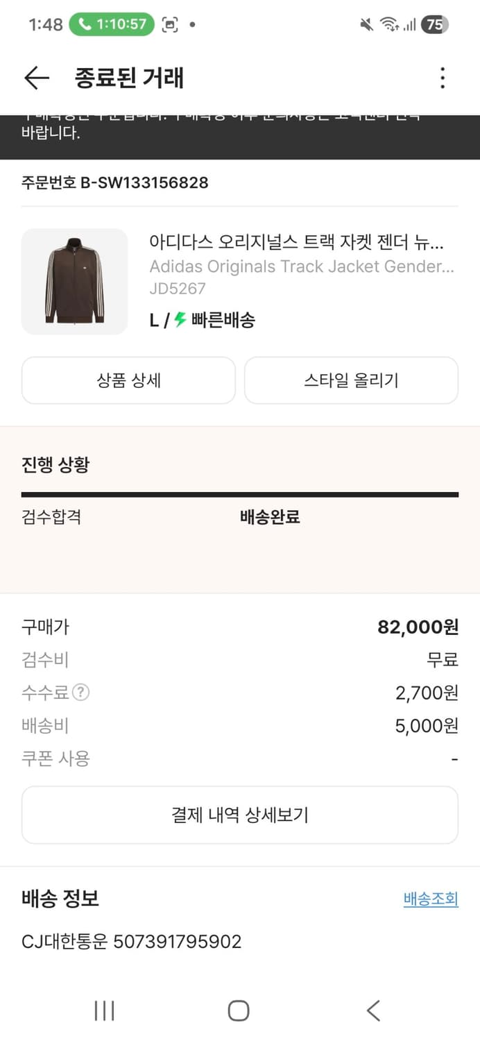 아디다스 오리지널스 트랙 자켓 젠더 뉴트럴 다크 브라운 원더 화이트  상품이미지2