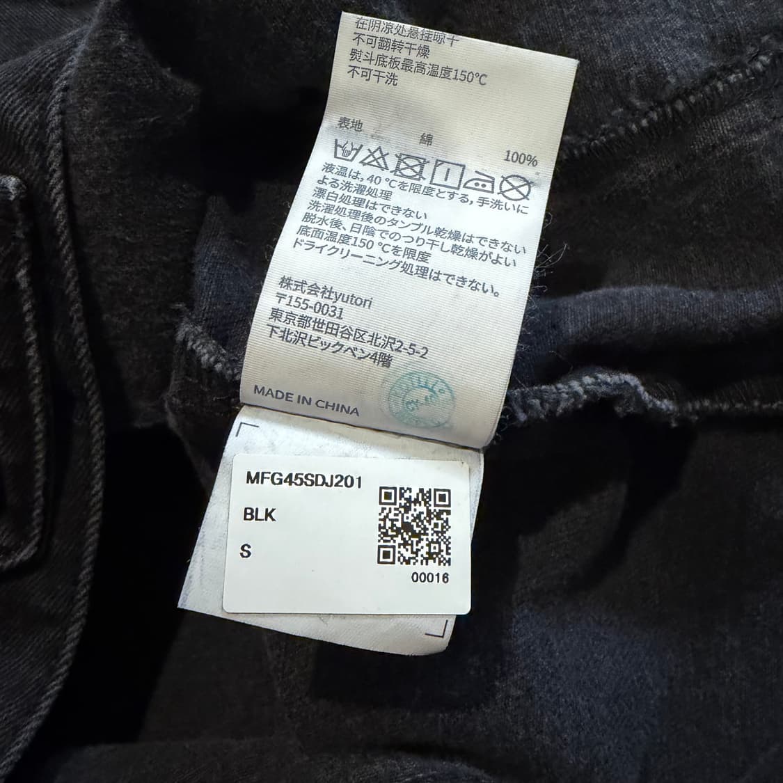 마리떼 프랑소와 저버 블랙 데님 트러커 자켓 상품이미지4