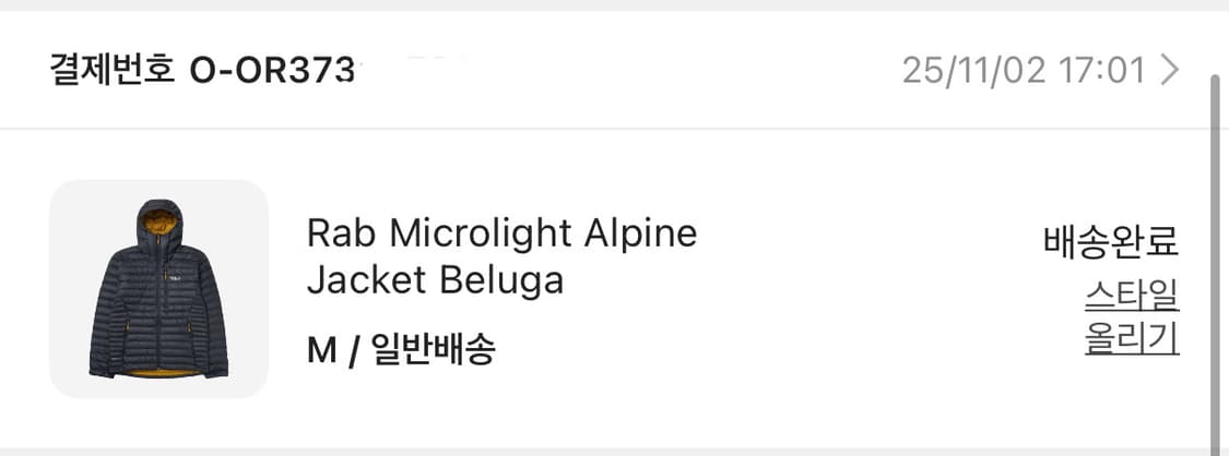 Rab 랩 마이크로라이트 알파인 자켓 M 벨루가 상품이미지6