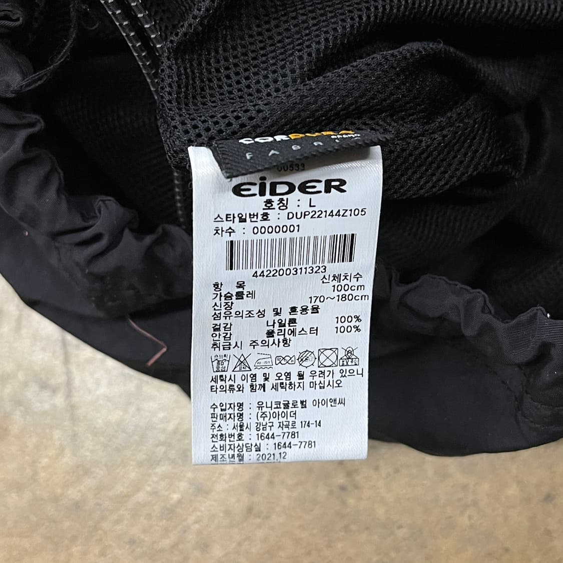 [정품/L] 아이더 블랙 아노락 후드 바람막이 b17 상품이미지5