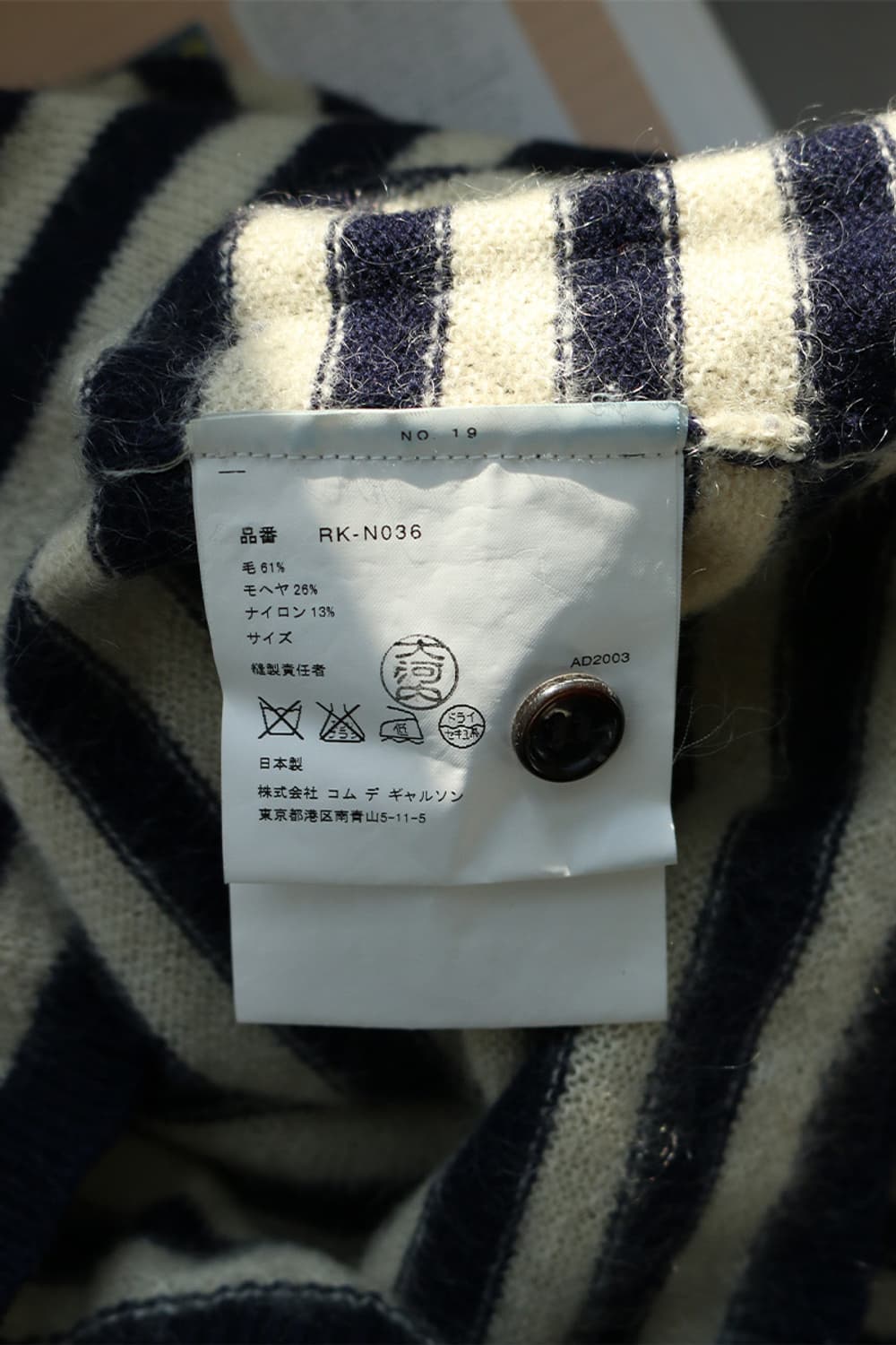 꼼데가르송 멀티 버튼 스트라이프 니트 상품이미지9