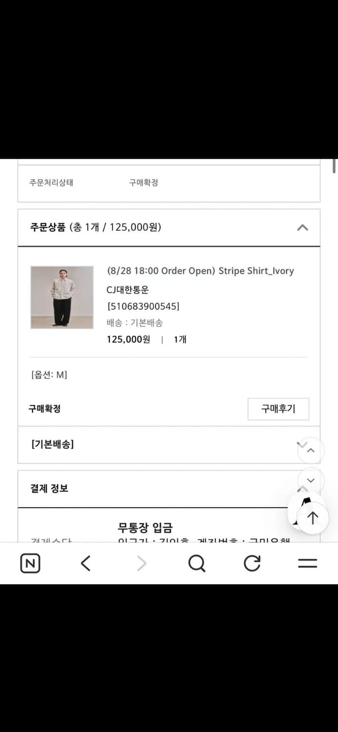 아트이프액츠 스트라이프 셔츠 M 상품이미지6