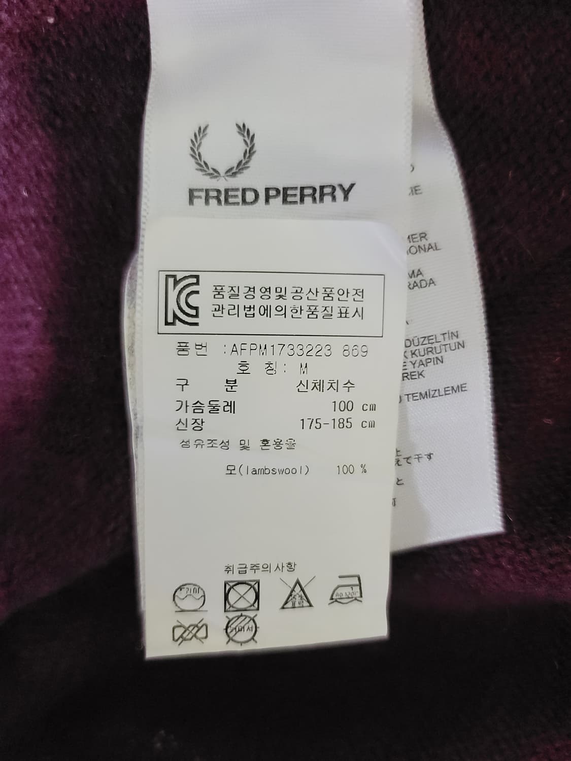 프레드페리 램스울 니트 상품이미지7