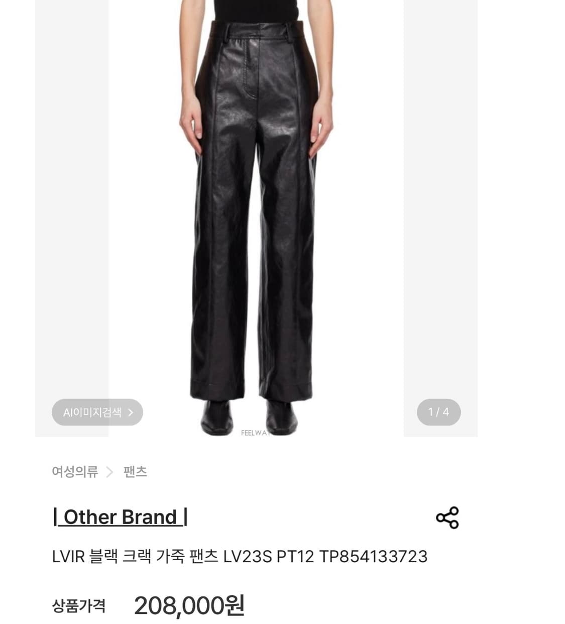 르비에르 블랙 크랙 인조가죽 팬츠 상품이미지2