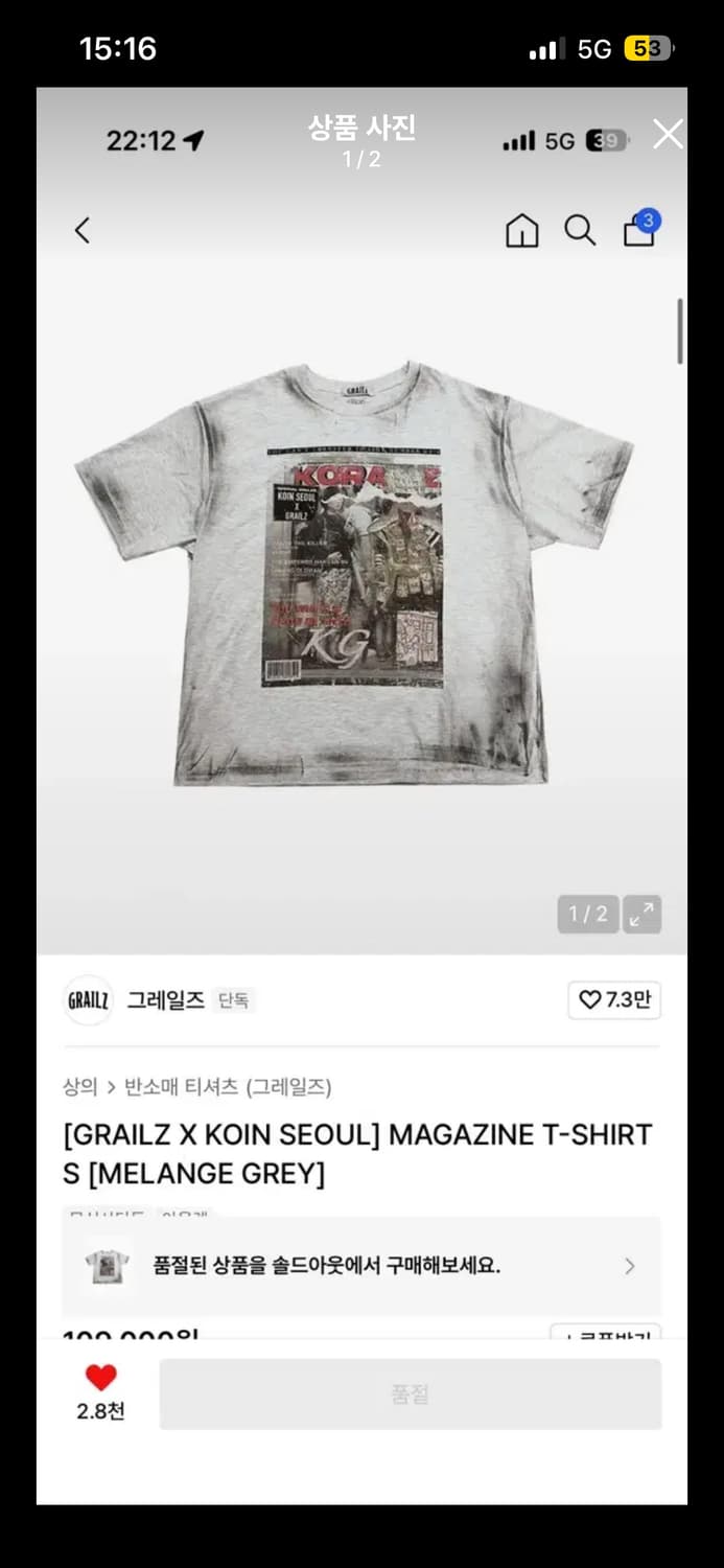 그레일즈 x 코인서울 매거진 티셔츠 상품이미지1