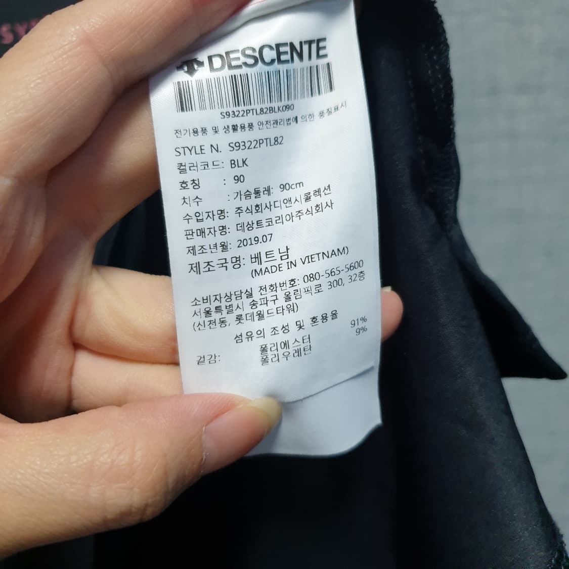 데상트 우먼스트레이닝 워딩 기능성 긴팔티 90 상품이미지4