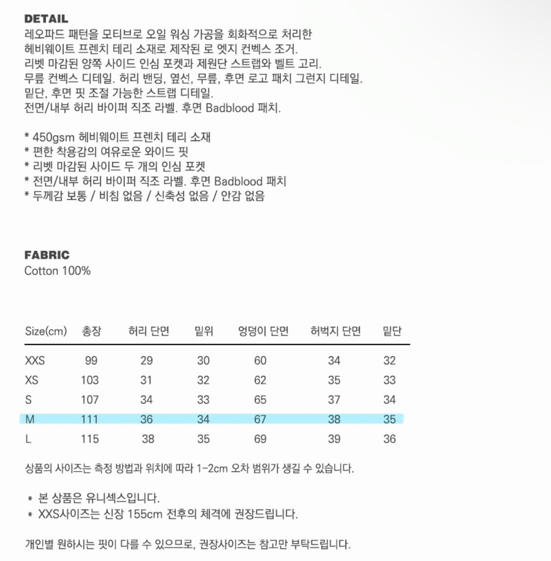 배드블러드 코스모11 퍼 후드, 로 엣지 조거 오일 레오파드 셋업 (M) 상품이미지8
