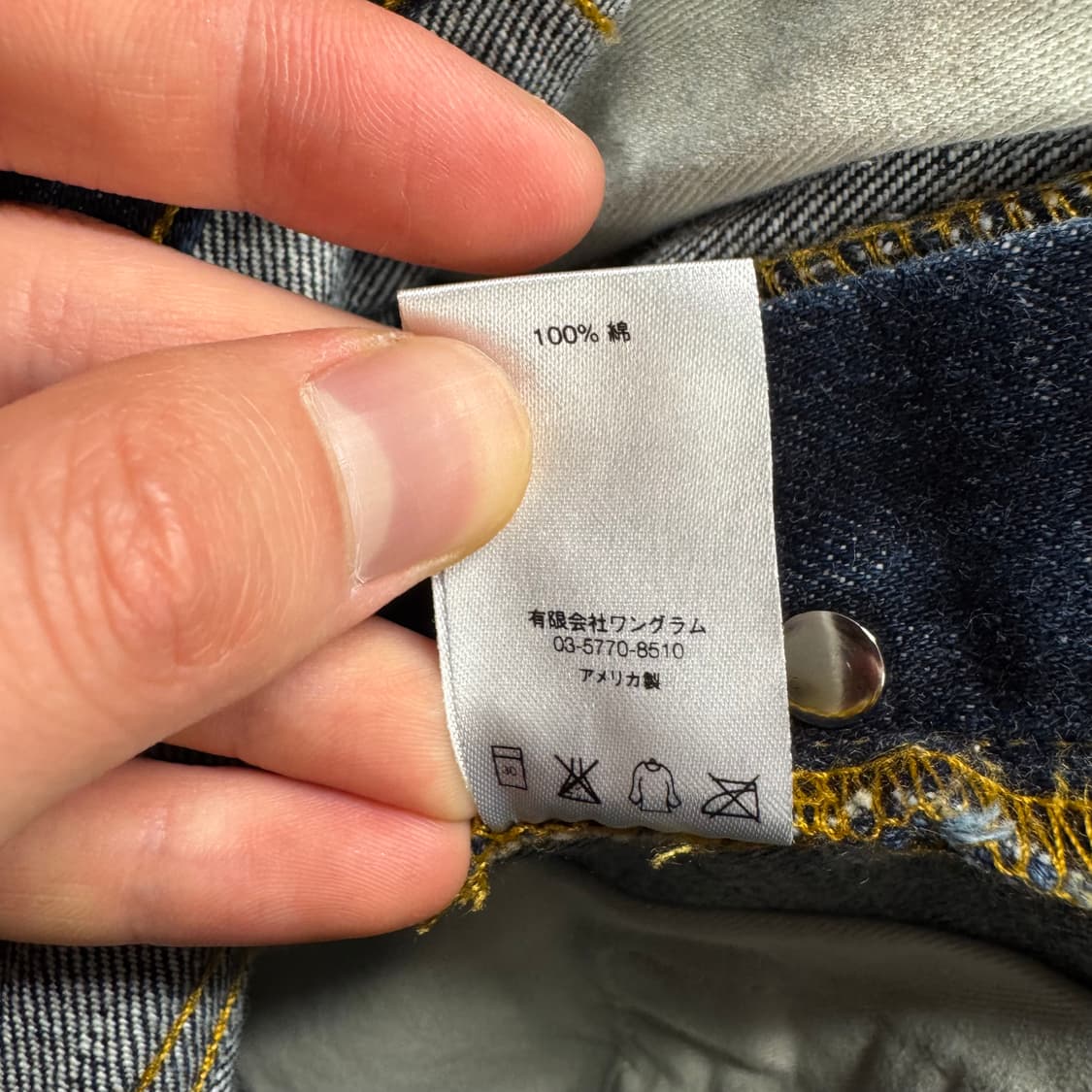 슈프림 리지드 슬림 셀비지 데님 팬츠 후면 패치 로고 포인트 상품이미지9