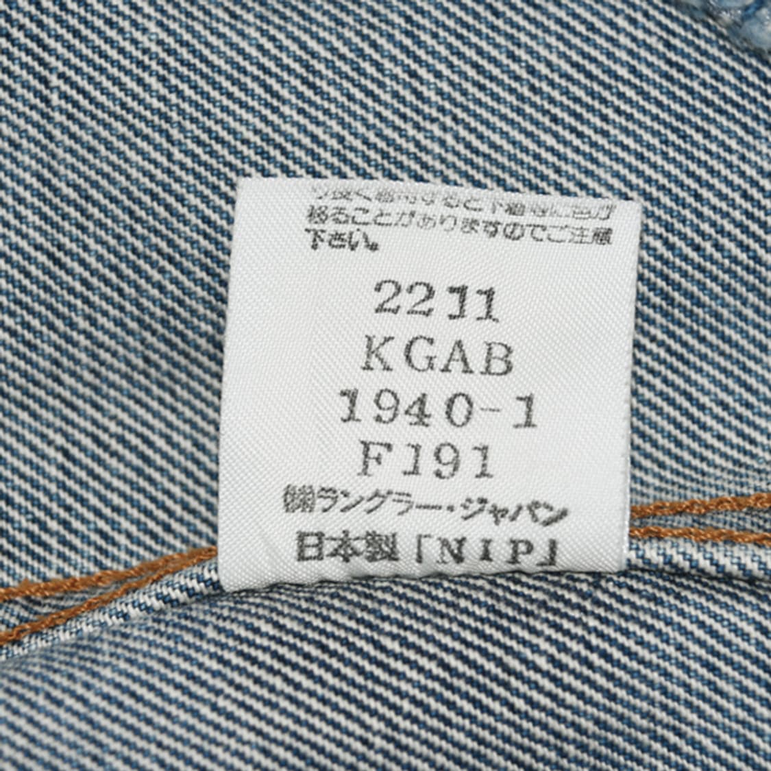 90s Wrangler 빈티지데님자켓 상품이미지10